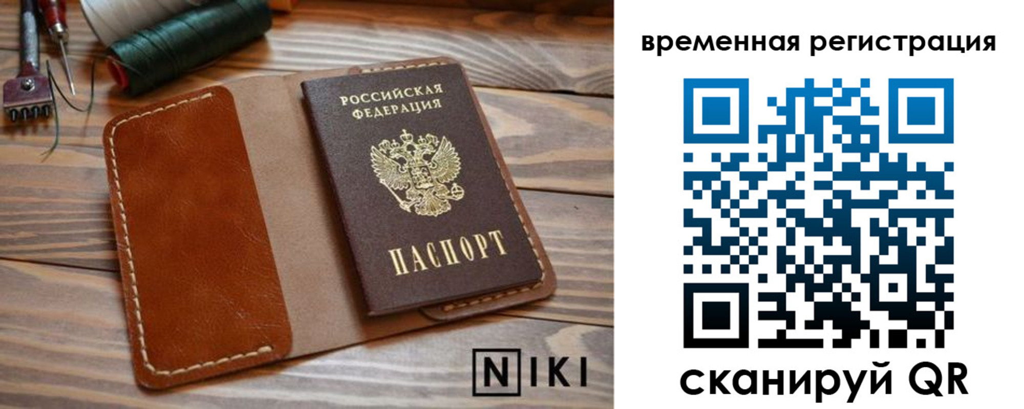 временная регистрация недорого в Яхроме