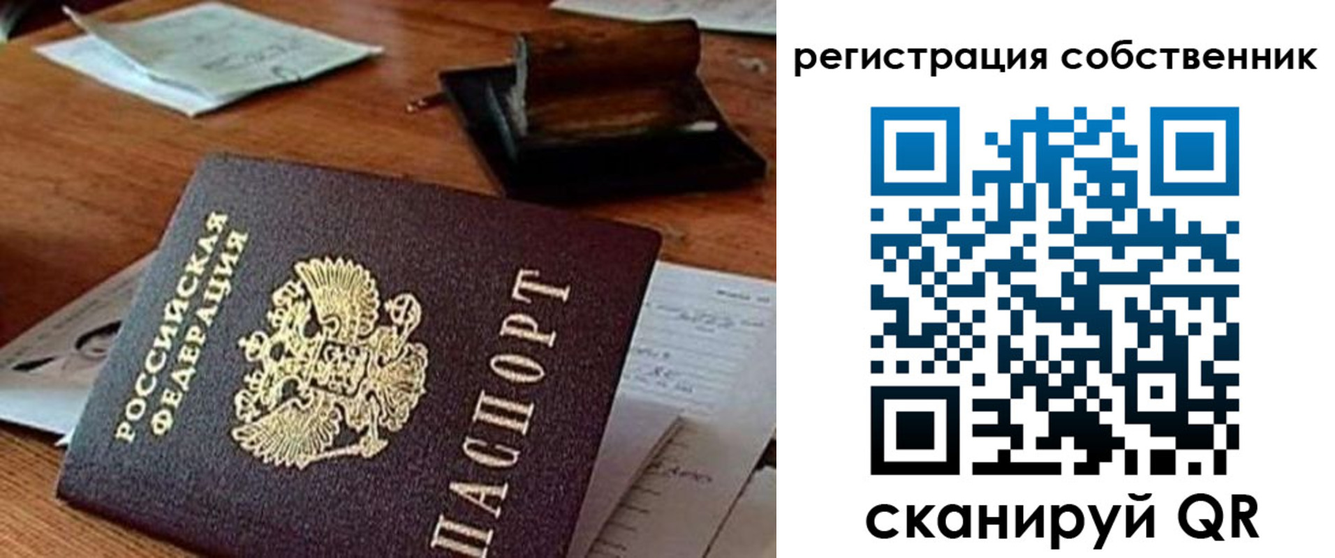 временная регистрация адрес в Яхроме