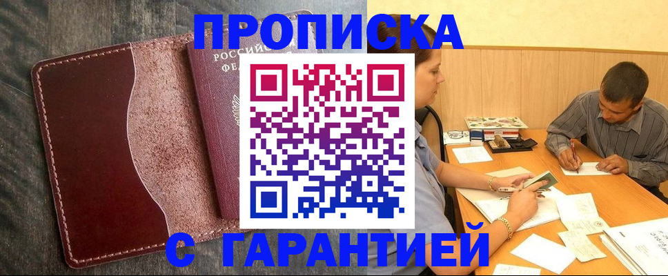 временная регистрация адрес в Яхроме