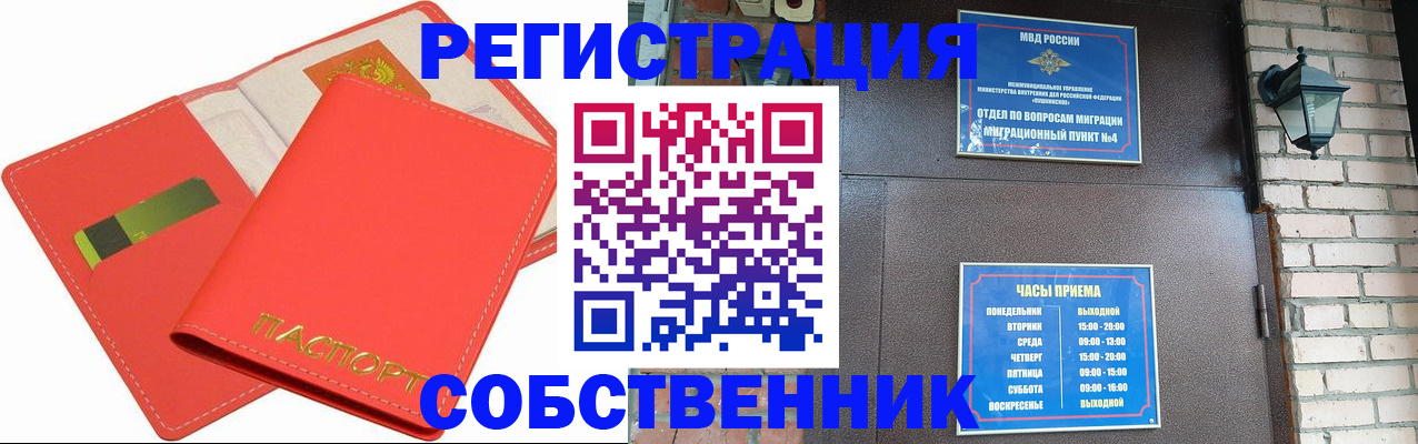 временная регистрация для школы в Яхроме