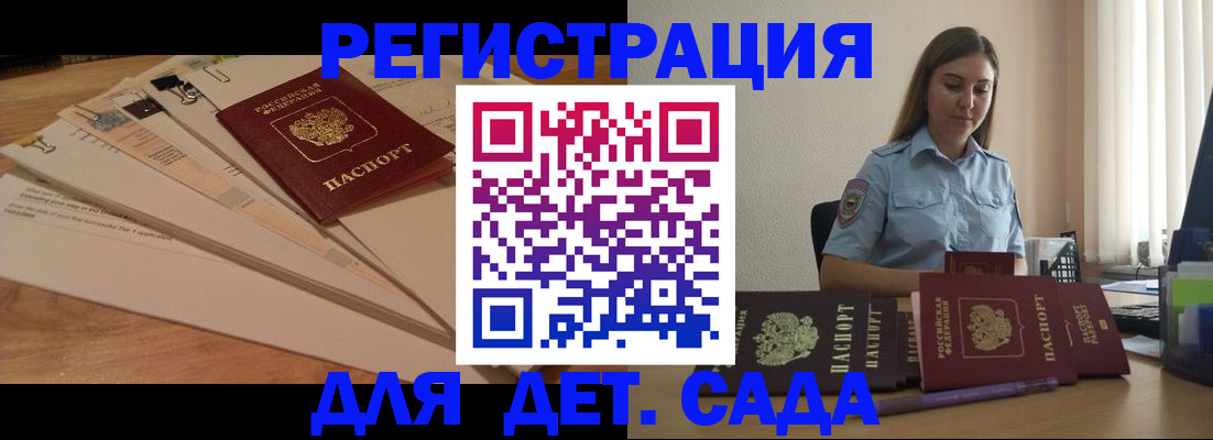 прописка для кредита в Яхроме