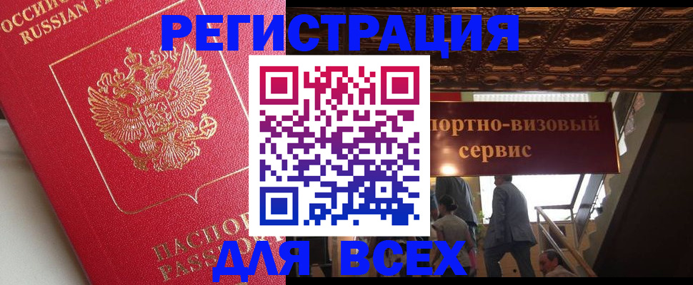 прописка для военкомата в Яхроме
