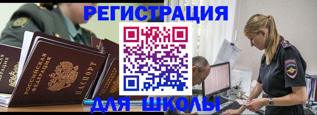 временная регистрация для всех в Яхроме